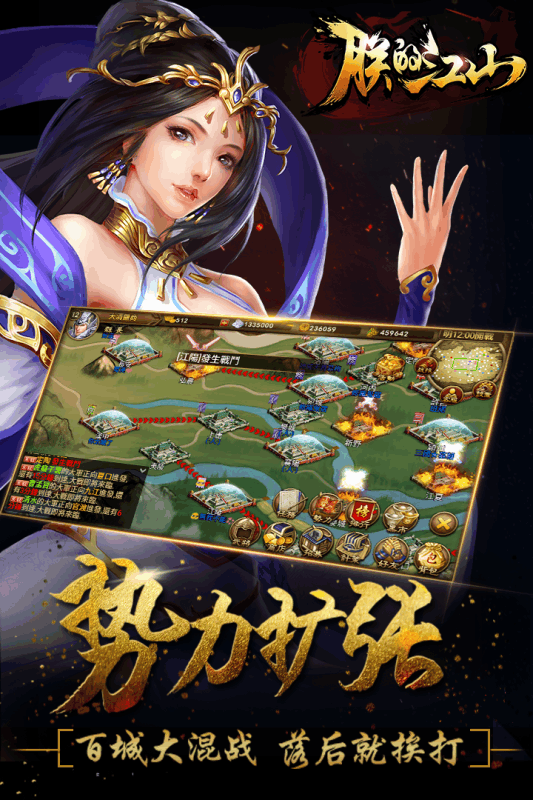 4399朕的江山官方手游版截图3