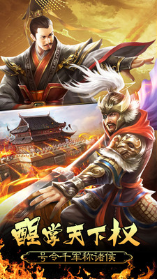 皇帝养成计划 小米版截图1