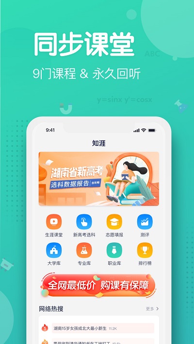 知涯志愿填报截图2