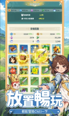 魔力宝贝：冒险新天团 最新版截图1