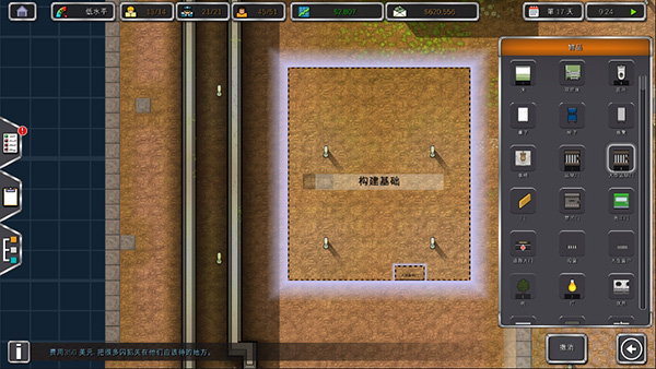 监狱建筑师手机版截图1
