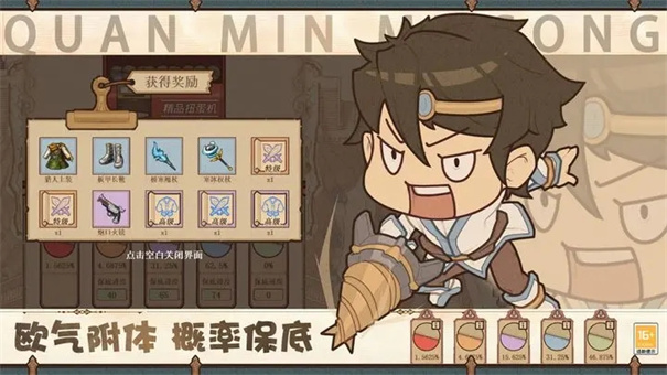 全民迷宫截图2