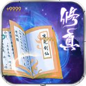 仗剑天涯BT