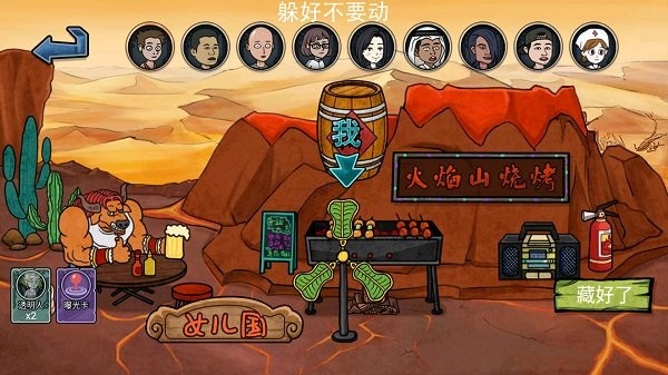 主公请藏好了游戏截图3