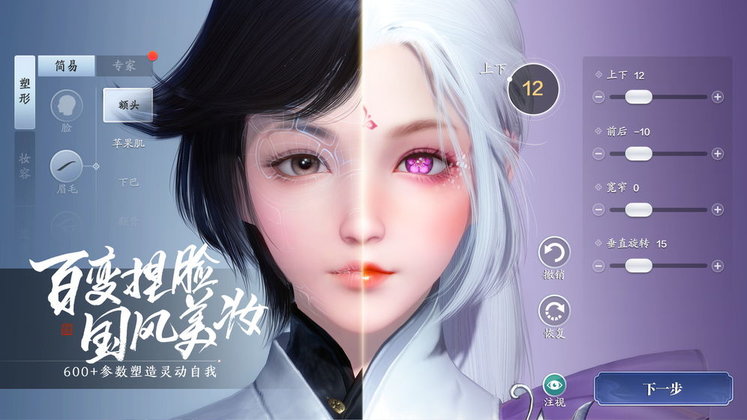 taptap天涯明月刀手游截图5