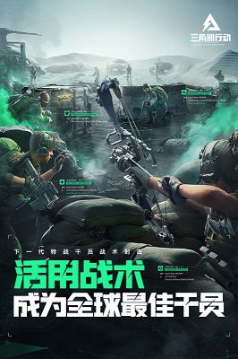 三角洲行动 国服截图3