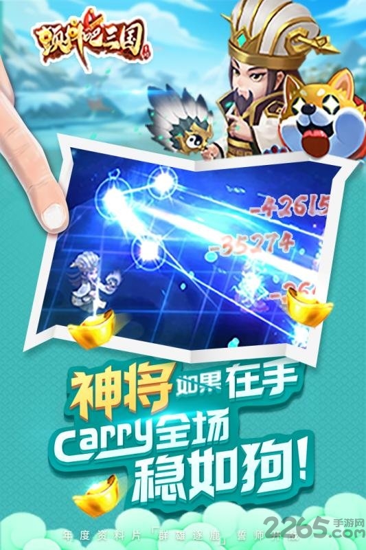 颤抖吧三国华为版本截图3