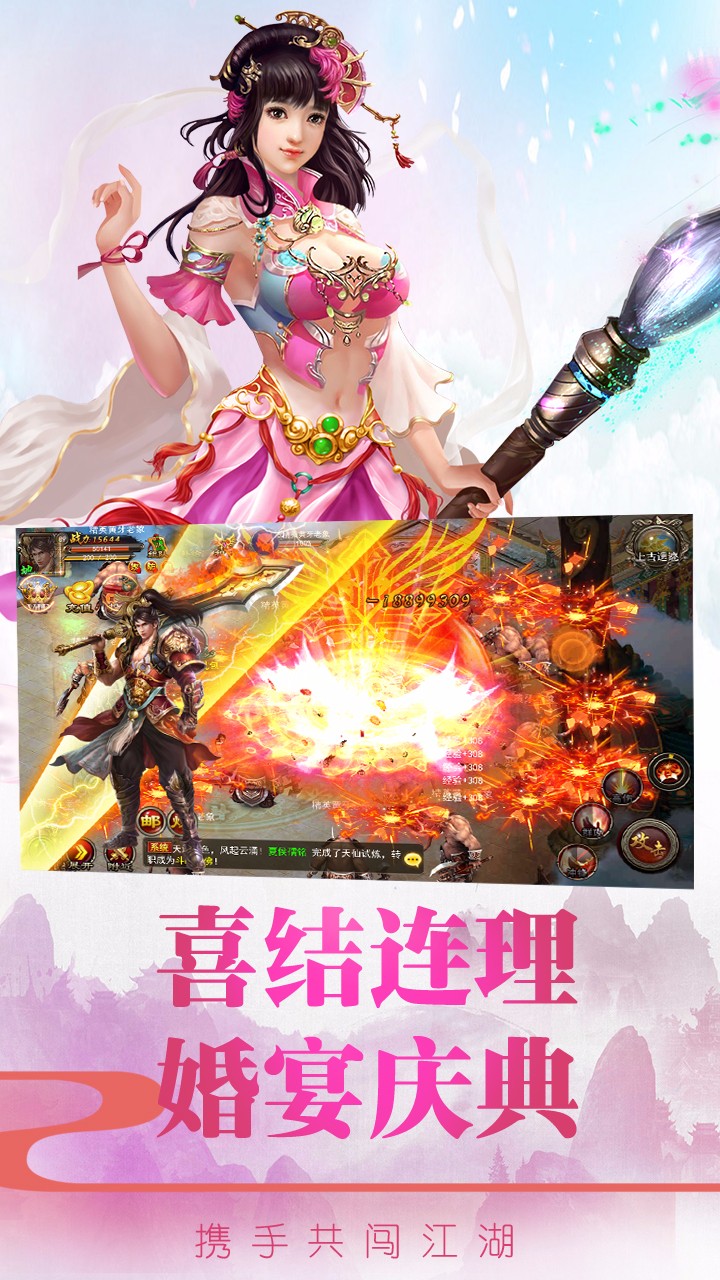 大圣战记BT截图4