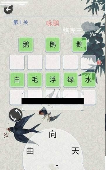 一笔填诗截图3
