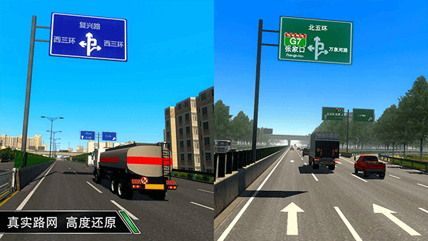 中国卡车之星 2024最新版截图3