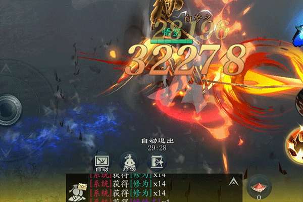 问山海修仙手游截图3