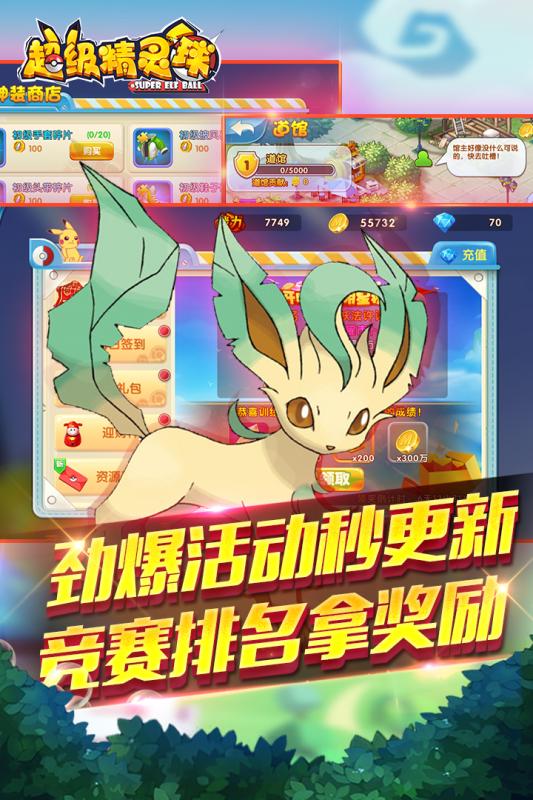 超级精灵 BT版截图2