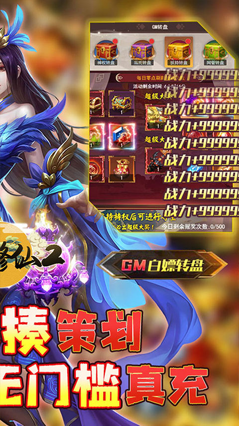 梦幻修仙2官方版截图1