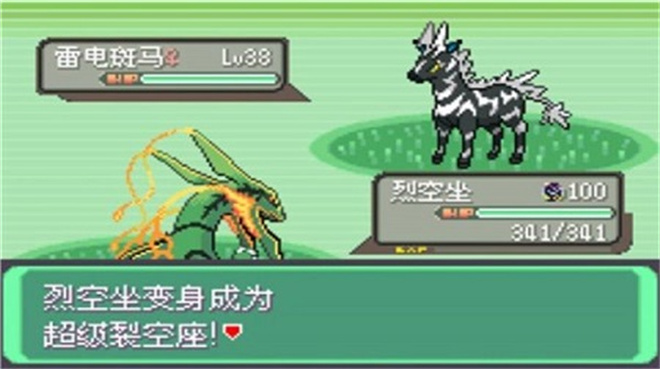 口袋妖怪神兽领域1.5完整版截图3