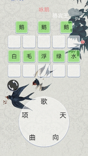 一笔填诗截图1