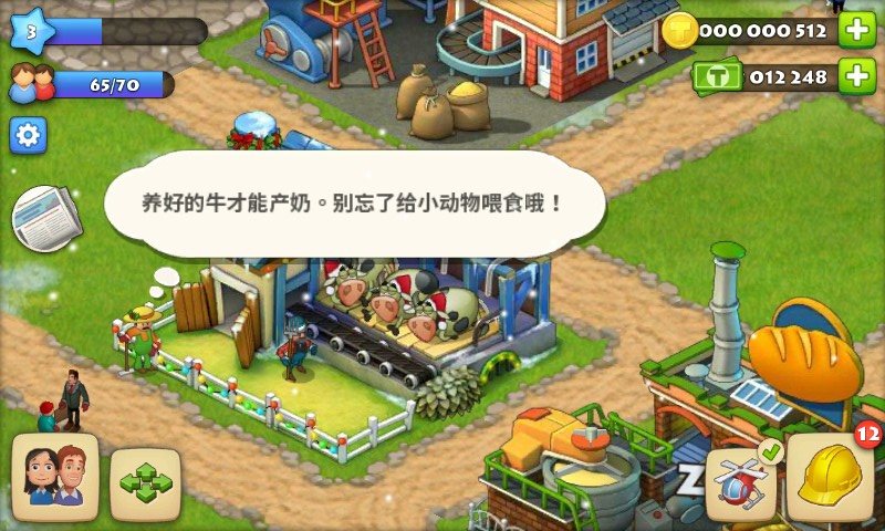 梦想城镇国际版截图1