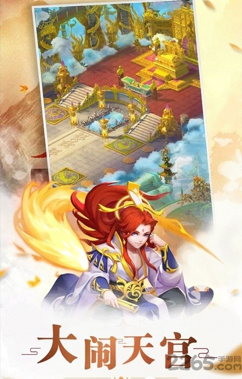 大闹女儿国正式版截图3