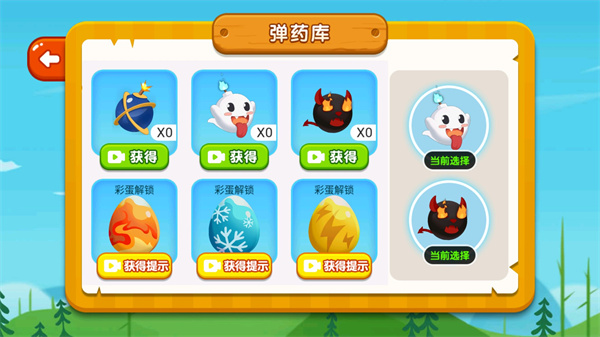 炸飞小兔兔最新版截图3