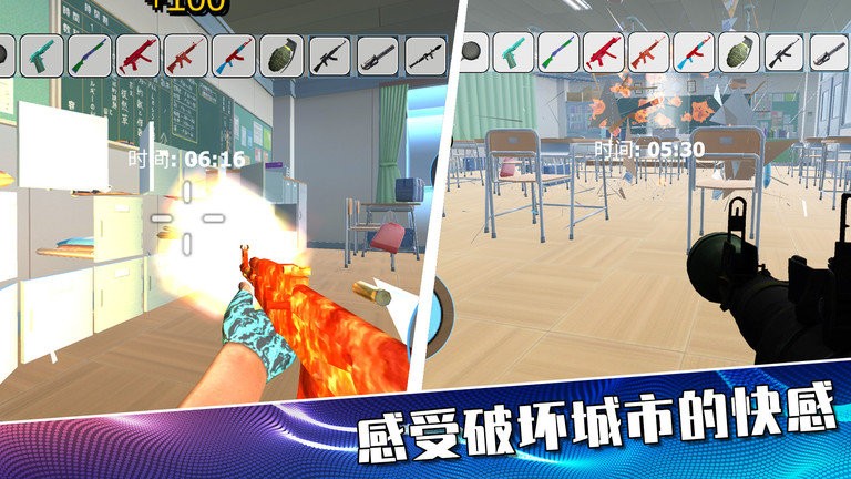 摧毁城市大作战官方版截图4