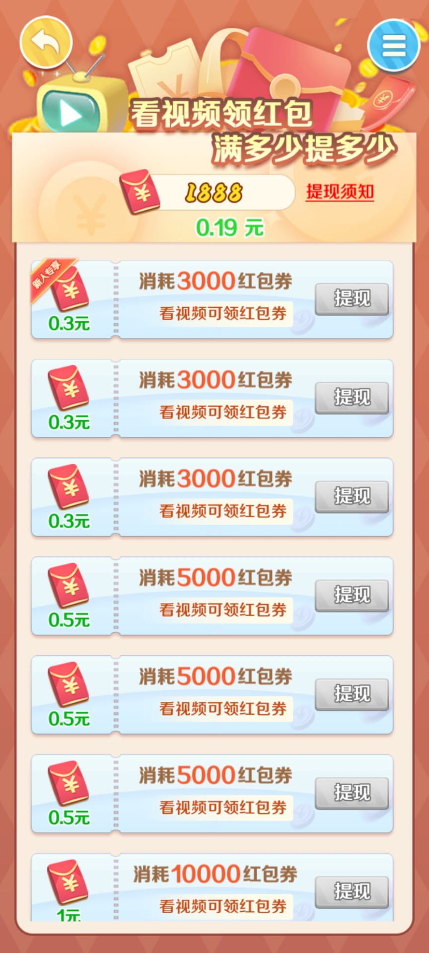 全民来种田 红包版截图4