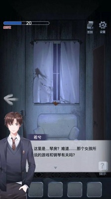 男友的真相 免广告版截图2