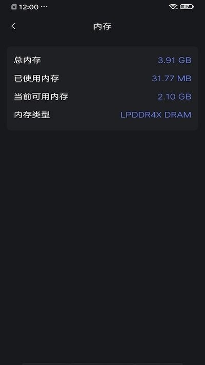沙漏验机官方版截图3
