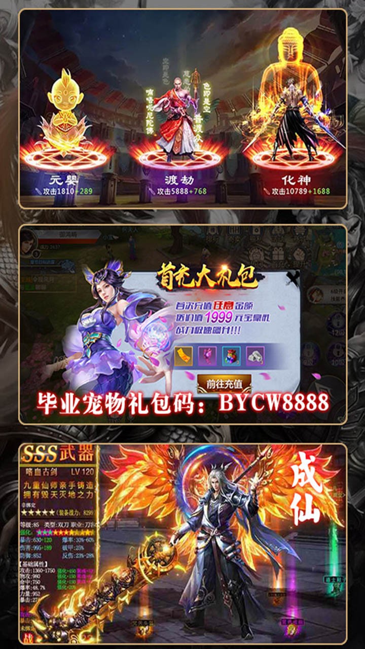 仗剑天涯BT截图5