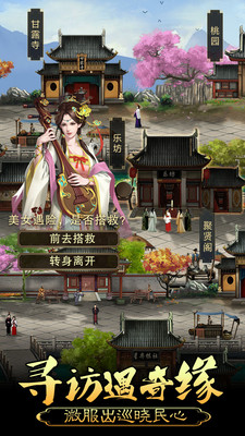 皇帝养成计划 小米版截图4