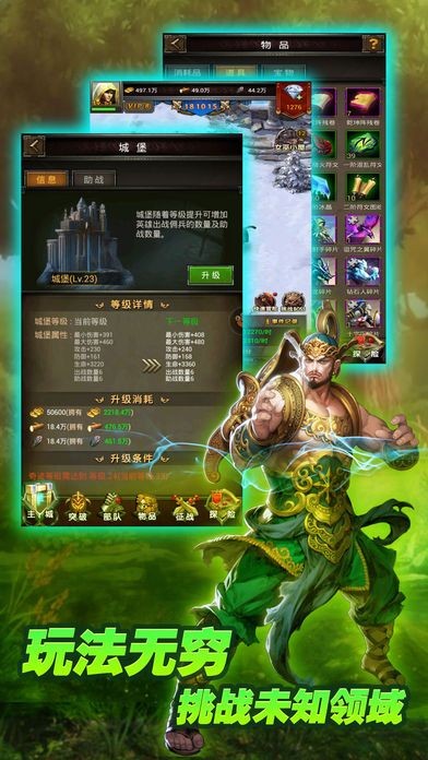 地城战歌手机版截图3