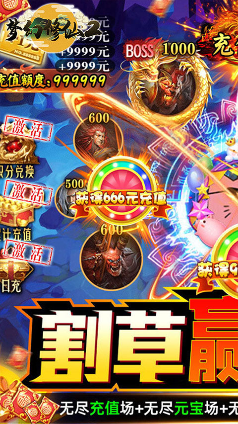 梦幻修仙2官方版截图5