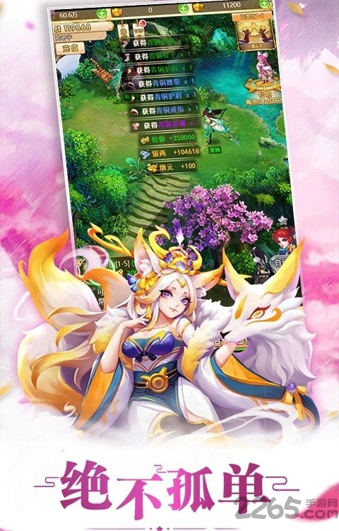 大闹女儿国正式版截图2