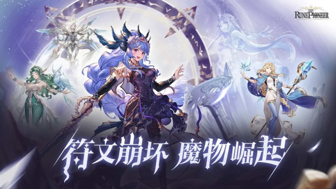符文大师安卓手机版截图3