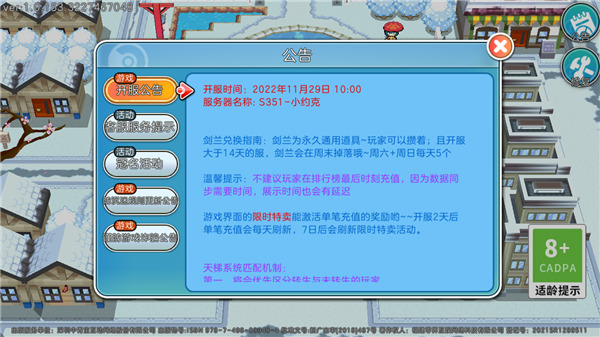 宝可梦朱紫官方正版截图2