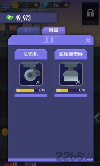 我经营特牛最新版截图1