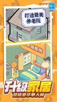 乞丐养成日记正式版截图2