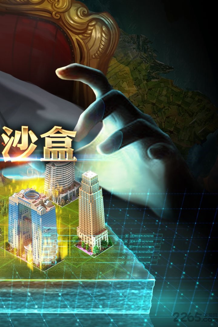 商业大亨九游版截图5