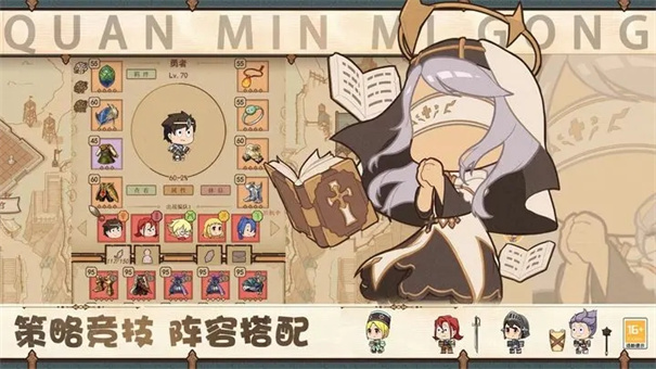 全民迷宫截图5