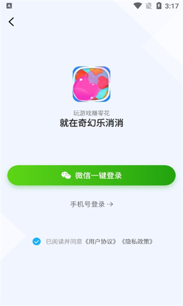 奇幻乐消消 官方正版截图3