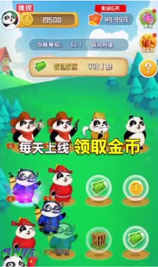 熊猫大亨截图2