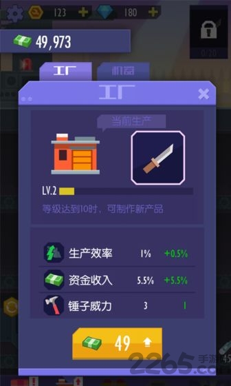 我经营特牛最新版截图3