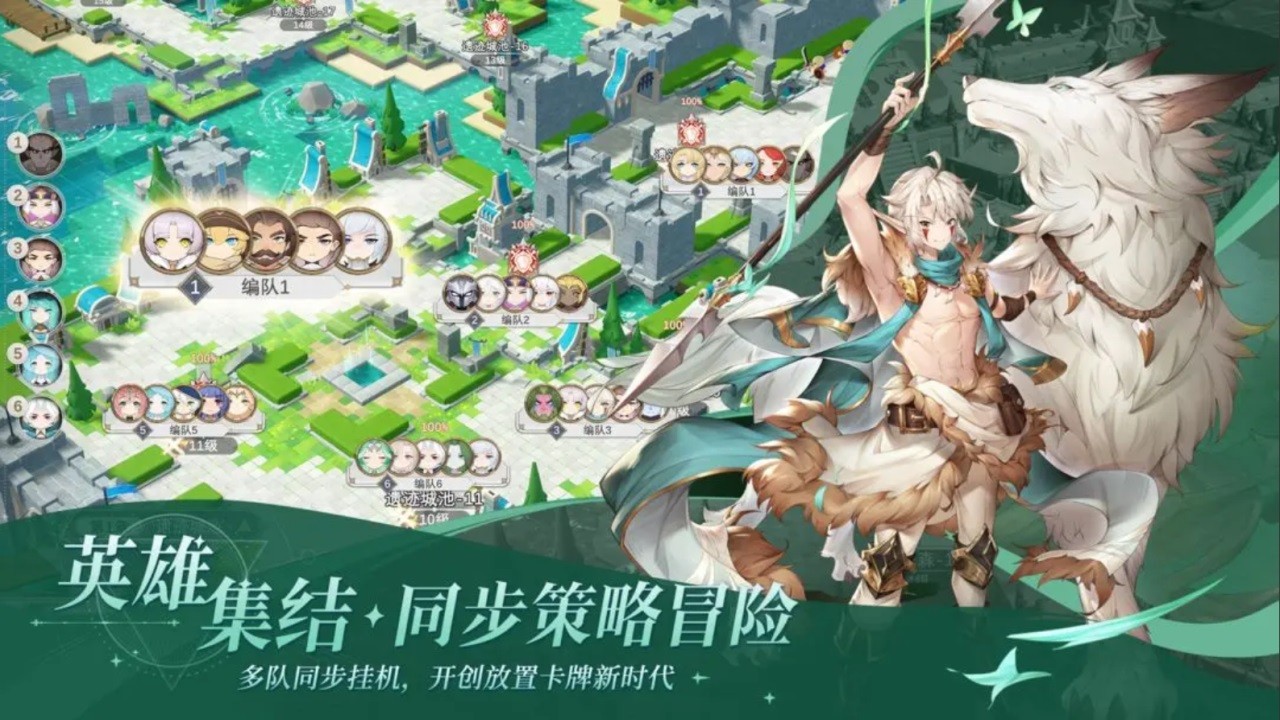 符文大师安卓手机版截图2