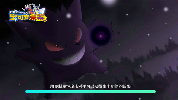宝可梦朱紫官方正版截图3