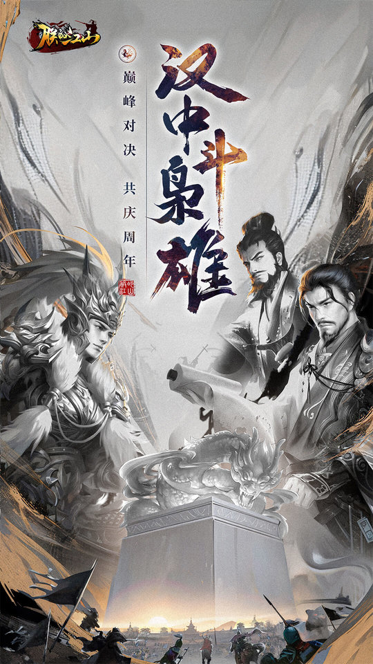 4399朕的江山官方手游版截图1