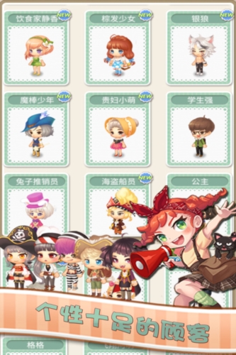 暖暖餐厅 红包版截图3