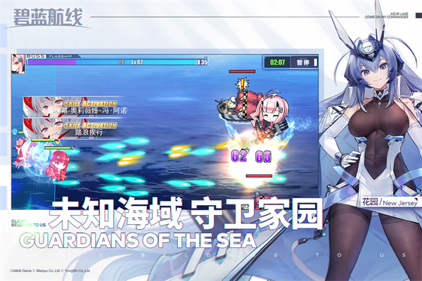 碧蓝航线官服最新版截图1