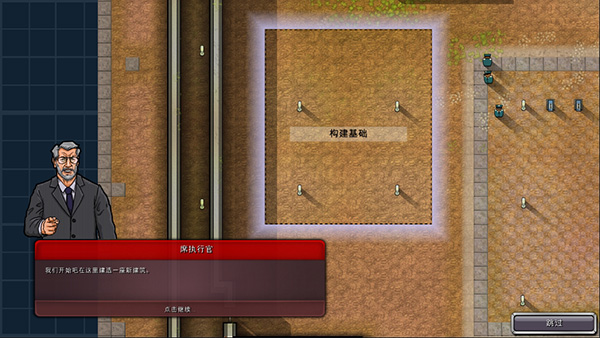 监狱建筑师手机版截图2