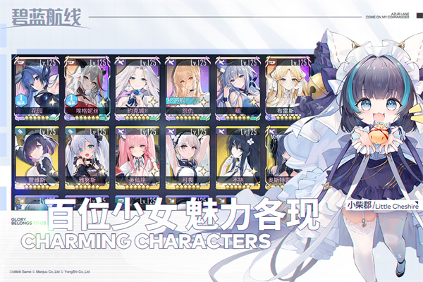 碧蓝航线官服最新版截图3