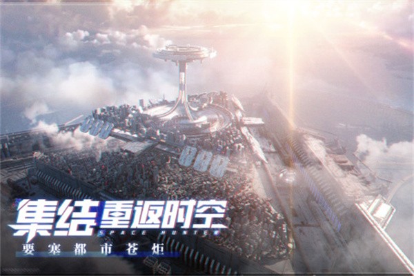 时空猎人3截图5