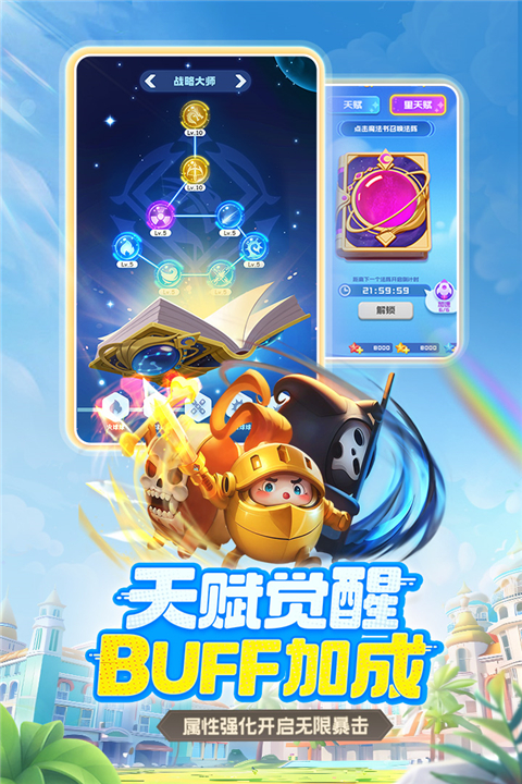 球球英雄oppo版截图3