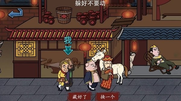 主公请藏好了游戏截图4
